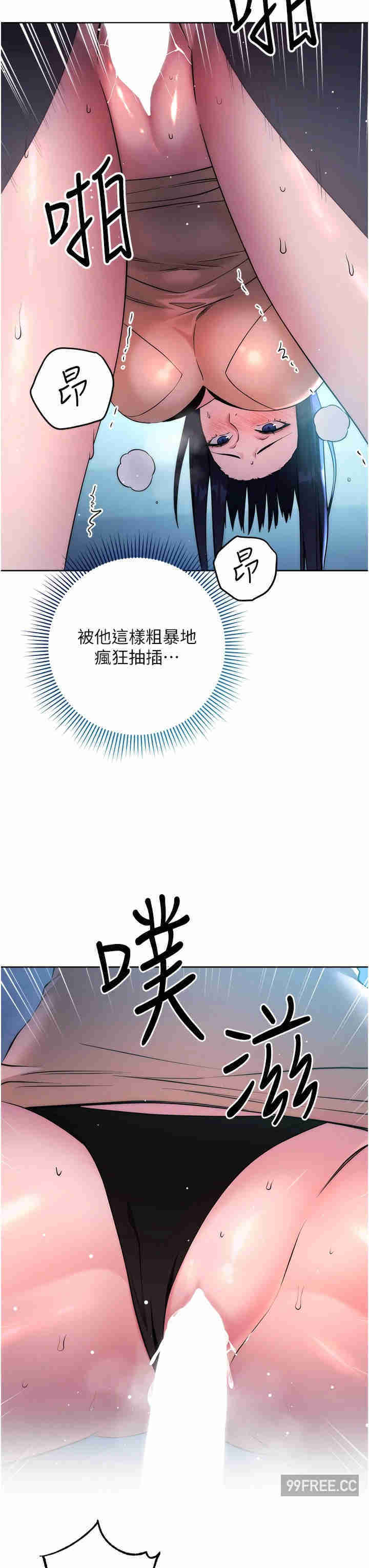边缘人的复仇 第3章 - 第29页