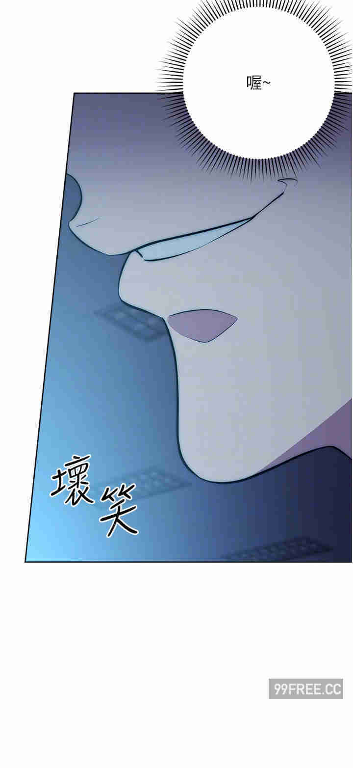 边缘人的复仇 第3章 - 第34页