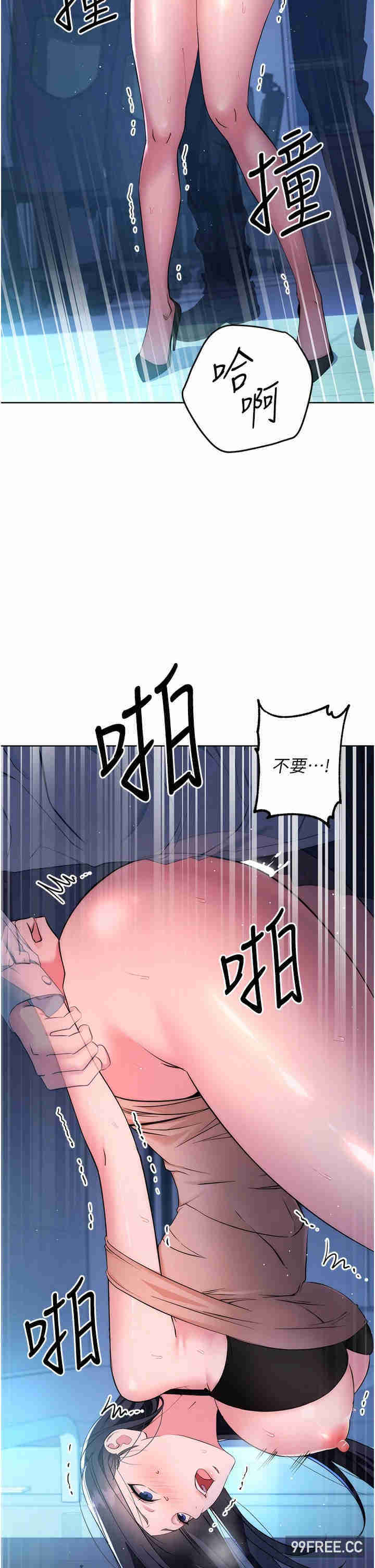 边缘人的复仇 第3章 - 第36页