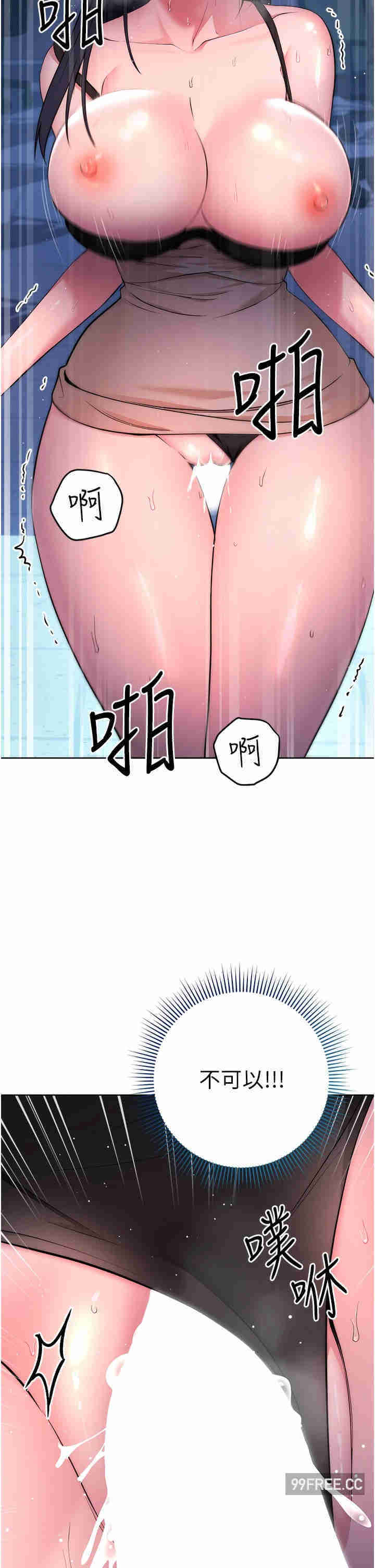 边缘人的复仇 第3章 - 第40页