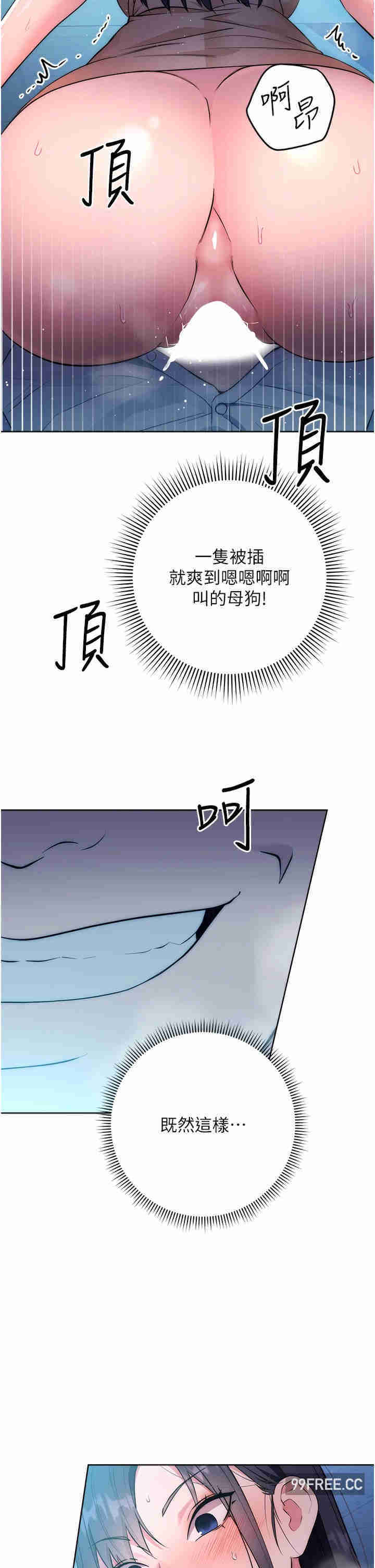 边缘人的复仇 第3章 - 第44页
