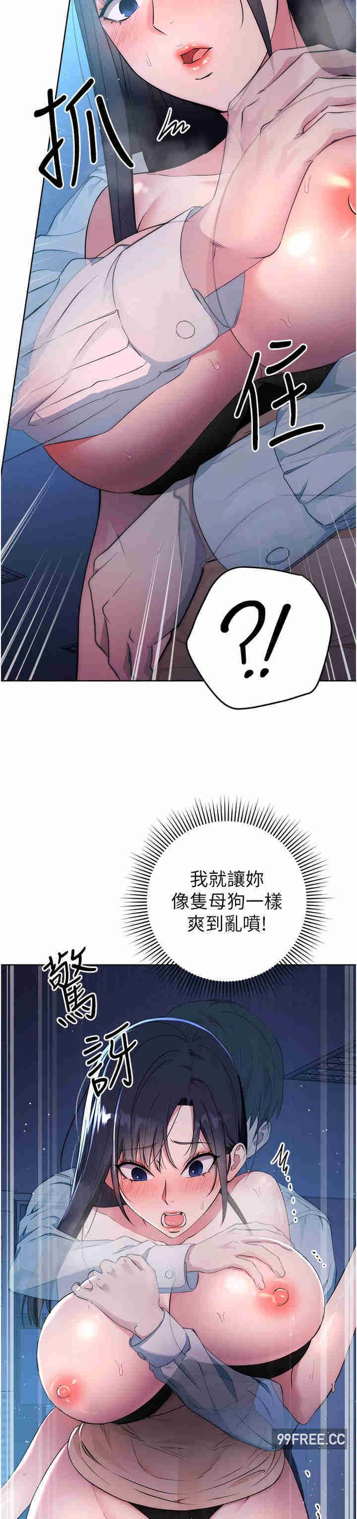 边缘人的复仇 第3章 - 第45页