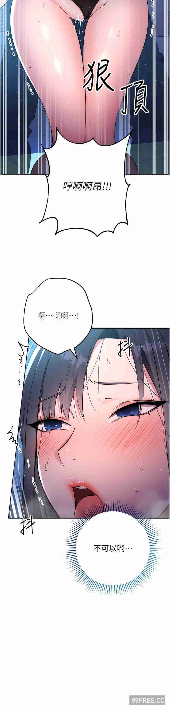边缘人的复仇 第3章 - 第46页