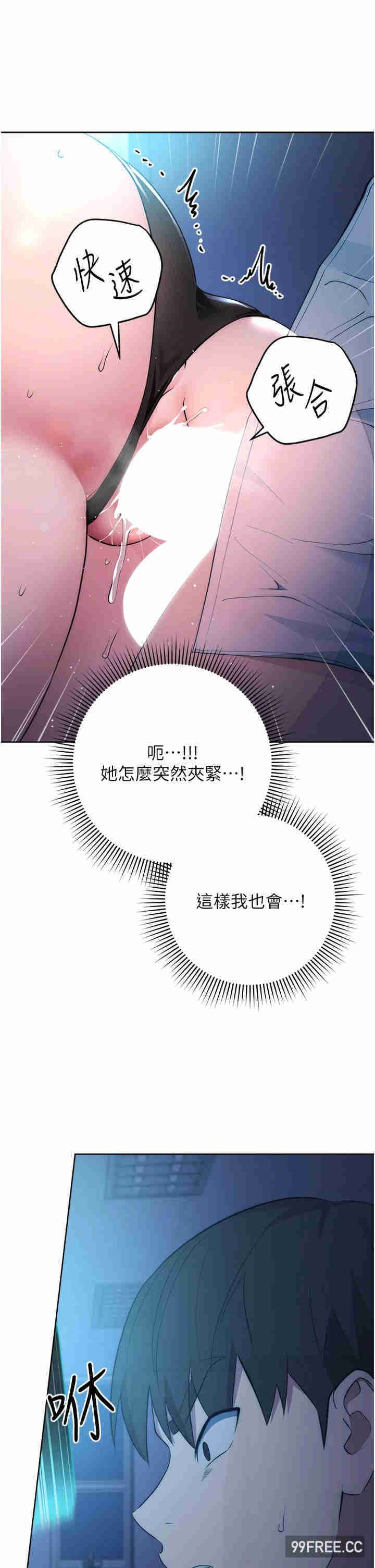 边缘人的复仇 第3章 - 第47页