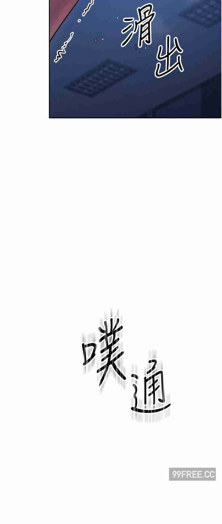 边缘人的复仇 第3章 - 第50页