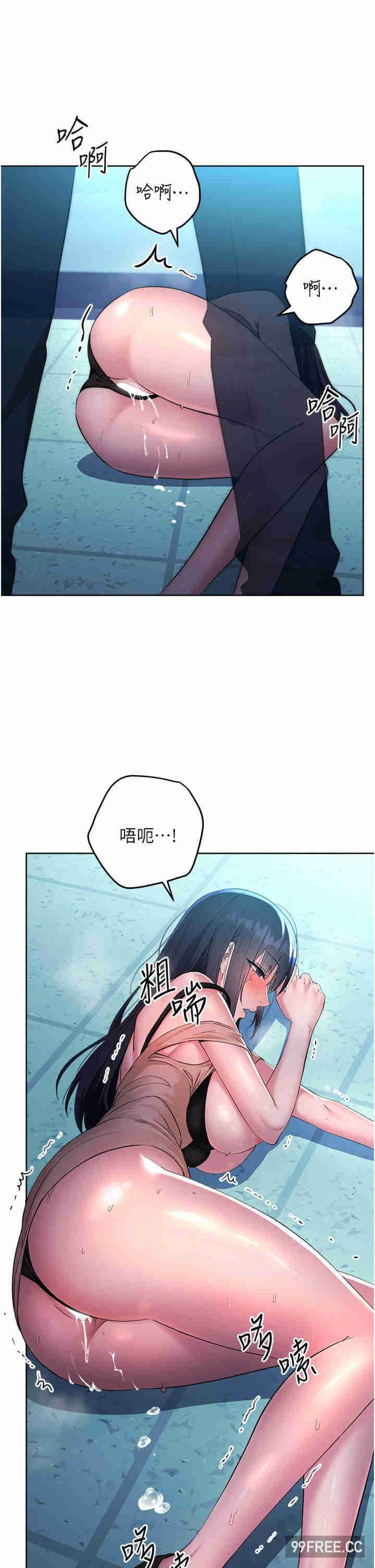 边缘人的复仇 第3章 - 第51页