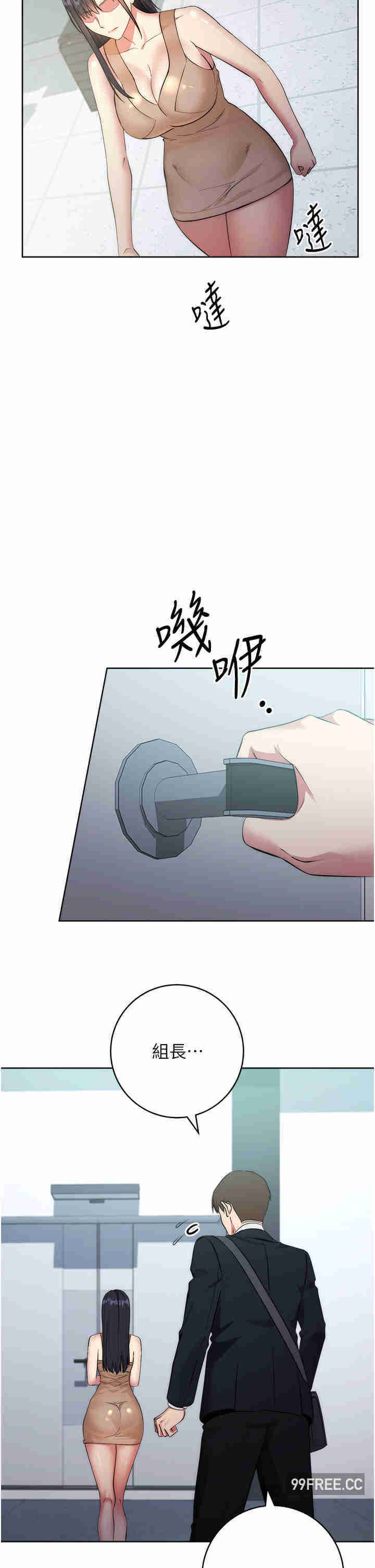 边缘人的复仇 第3章 - 第59页
