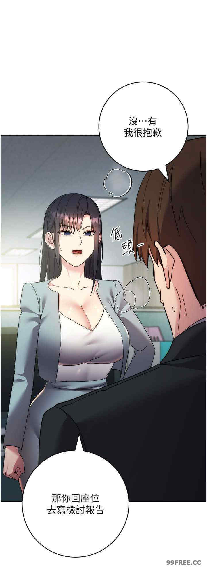 边缘人的复仇 第30章 - 第8页