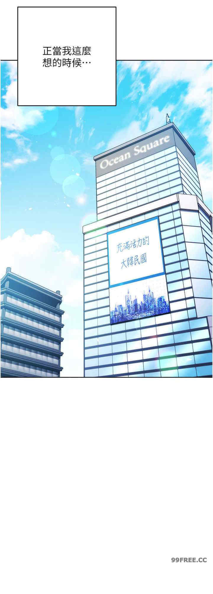 边缘人的复仇 第30章 - 第16页