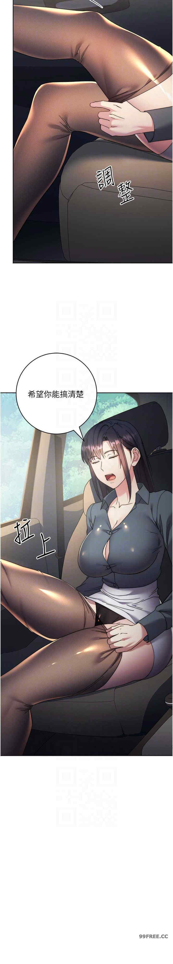 边缘人的复仇 第30章 - 第22页