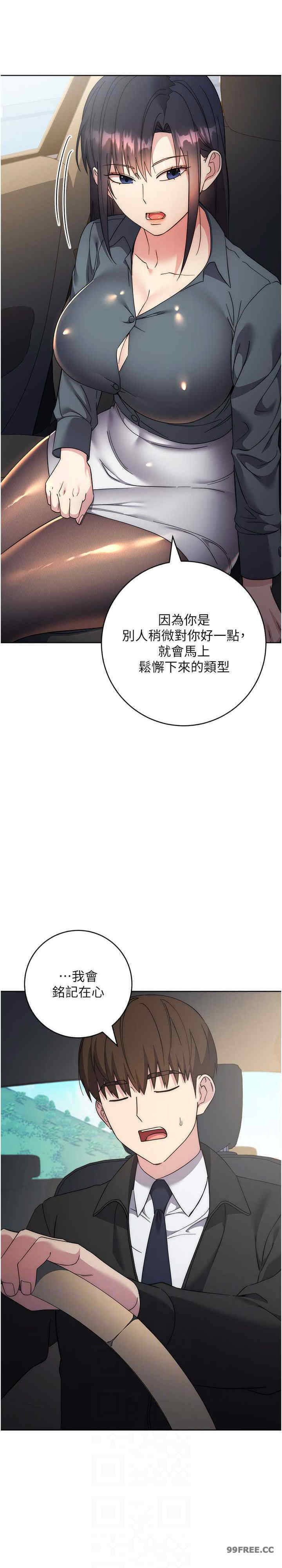 边缘人的复仇 第30章 - 第23页