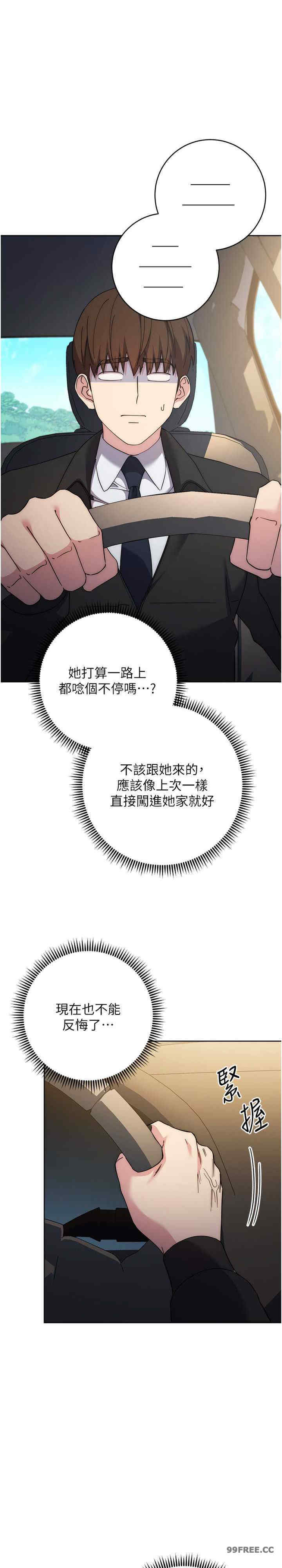 边缘人的复仇 第30章 - 第25页