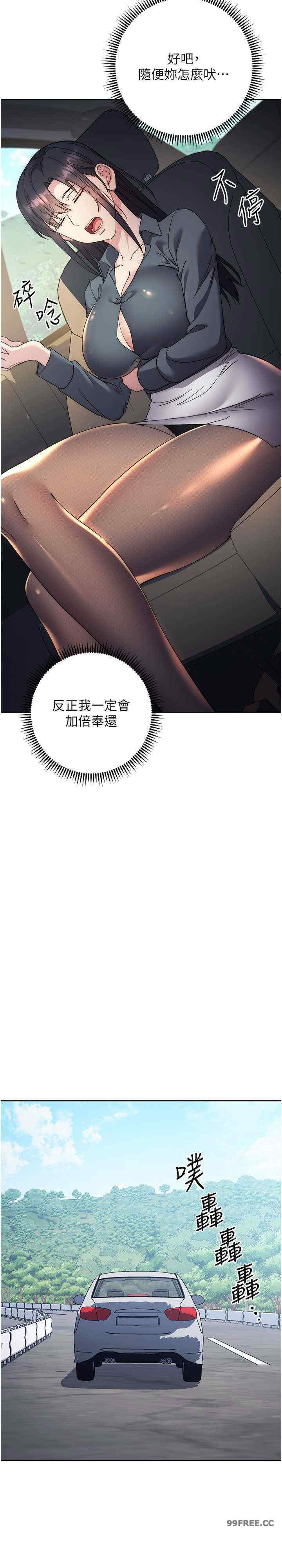 边缘人的复仇 第30章 - 第26页