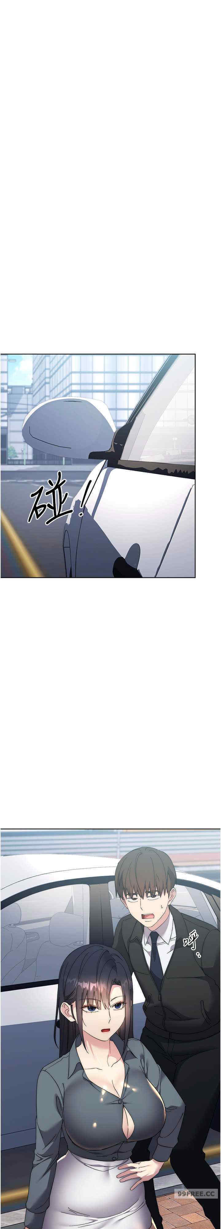 边缘人的复仇 第30章 - 第27页