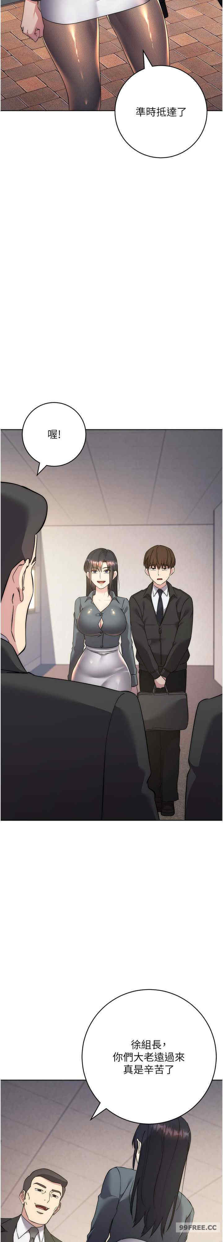 边缘人的复仇 第30章 - 第28页