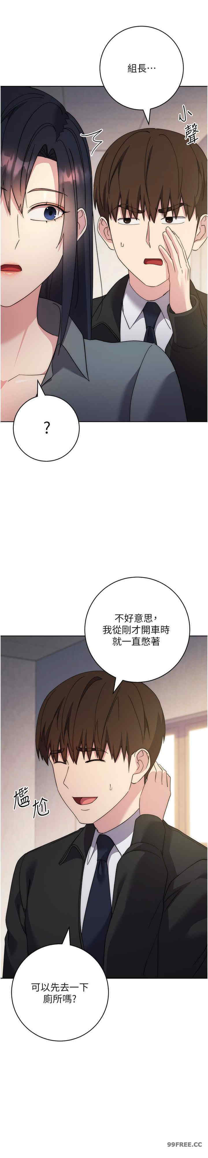 边缘人的复仇 第30章 - 第30页