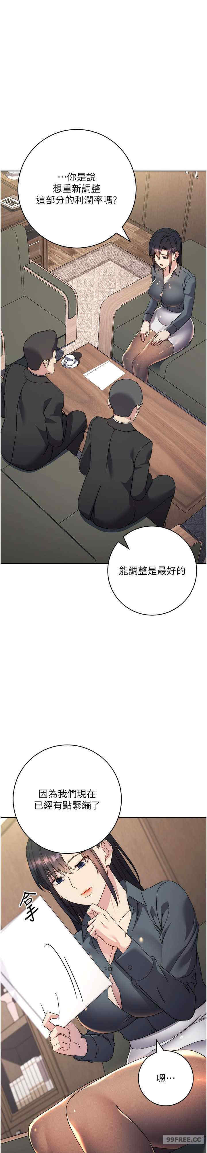 边缘人的复仇 第30章 - 第34页