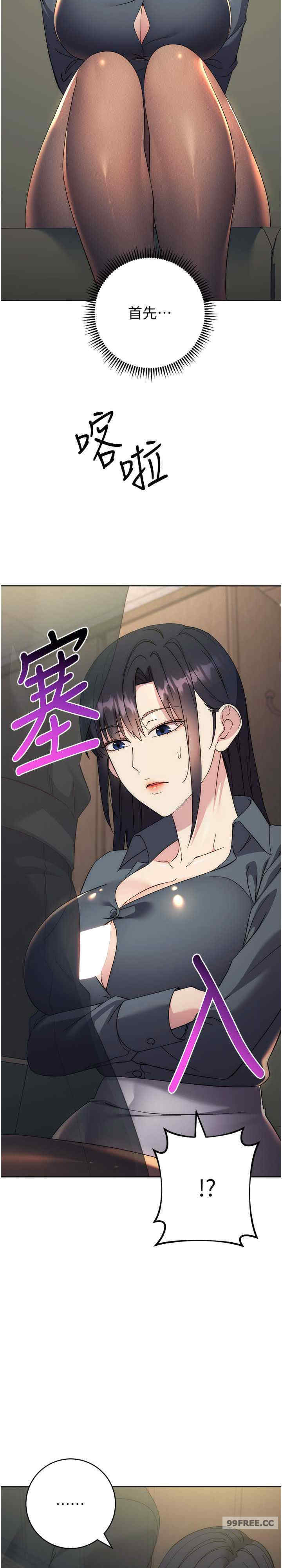 边缘人的复仇 第30章 - 第36页