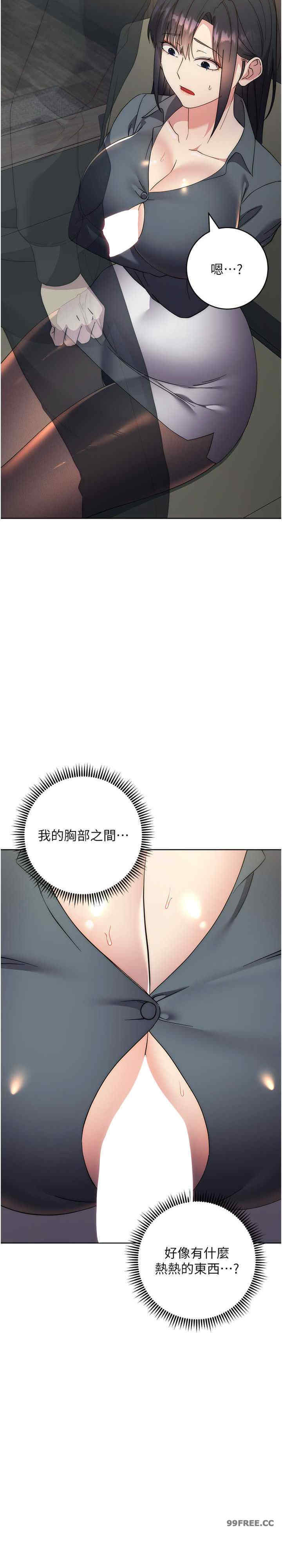 边缘人的复仇 第30章 - 第37页