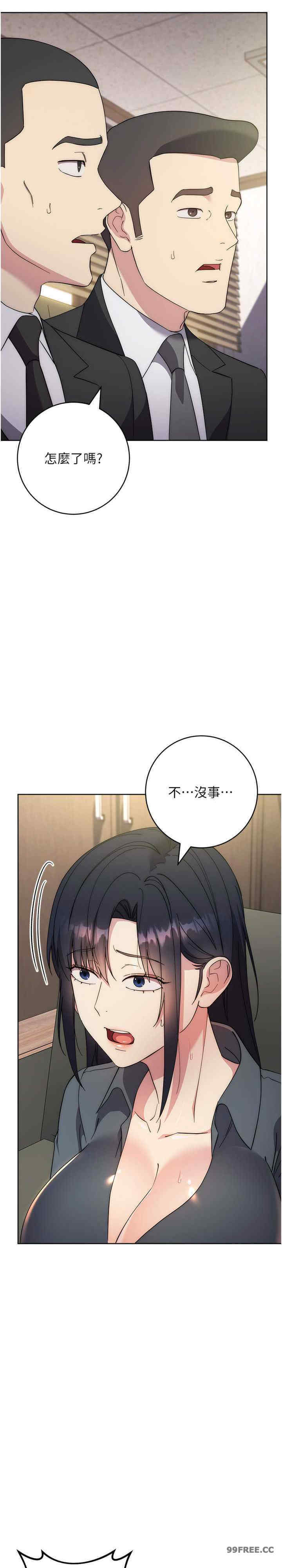 边缘人的复仇 第30章 - 第38页