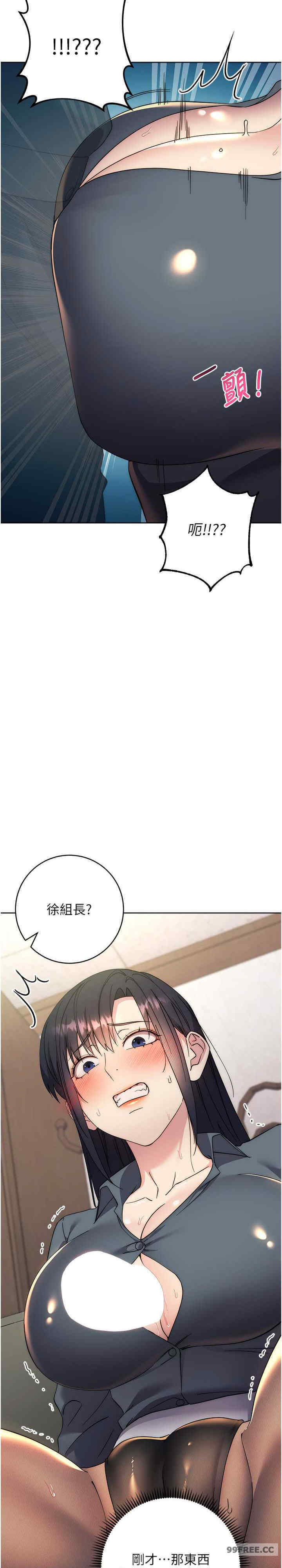 边缘人的复仇 第30章 - 第39页