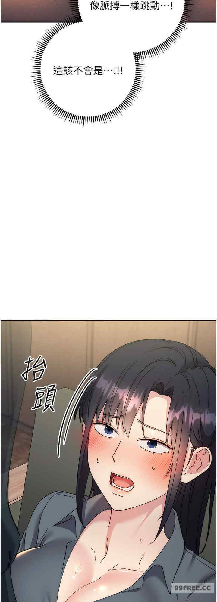 边缘人的复仇 第30章 - 第40页