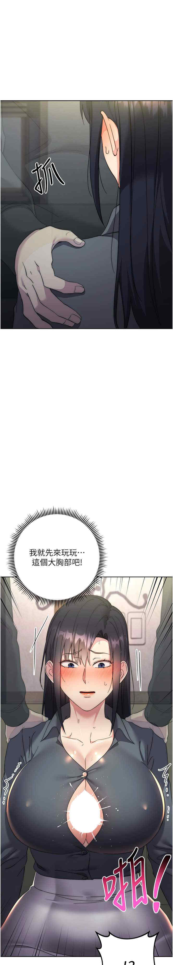 边缘人的复仇 第31章 - 第2页