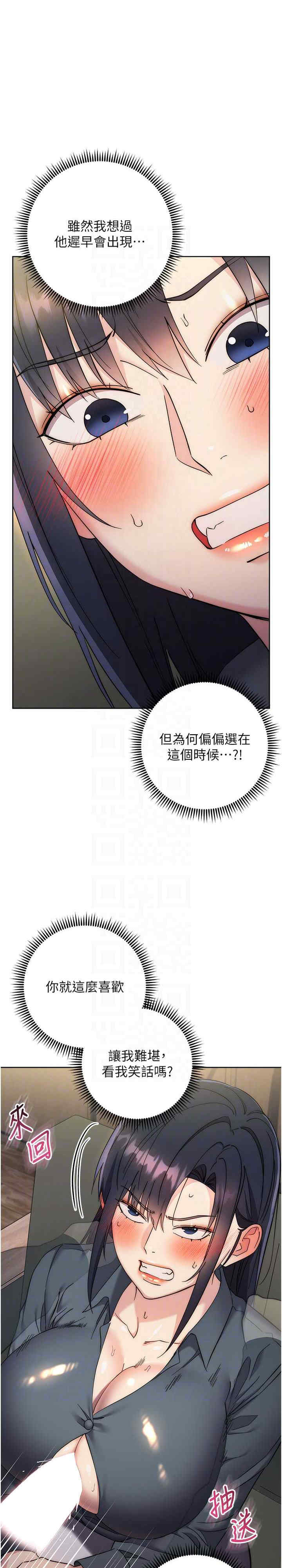 边缘人的复仇 第31章 - 第4页