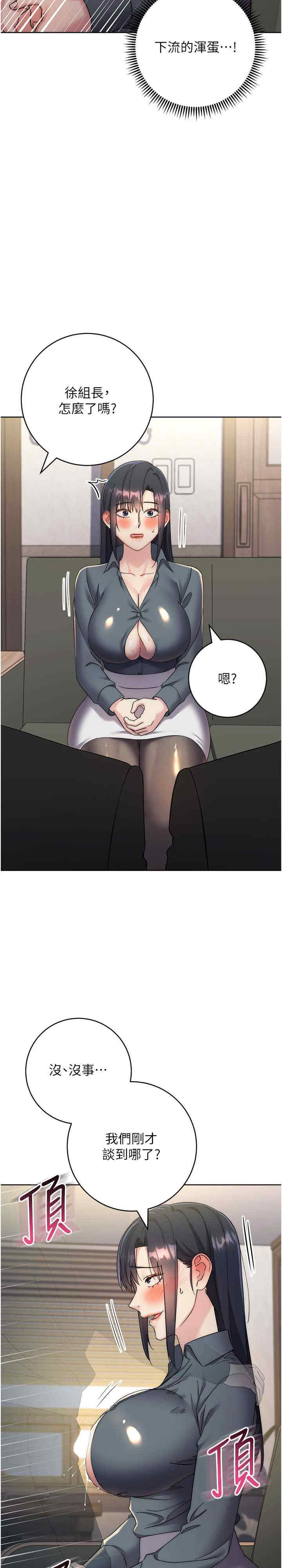 边缘人的复仇 第31章 - 第5页