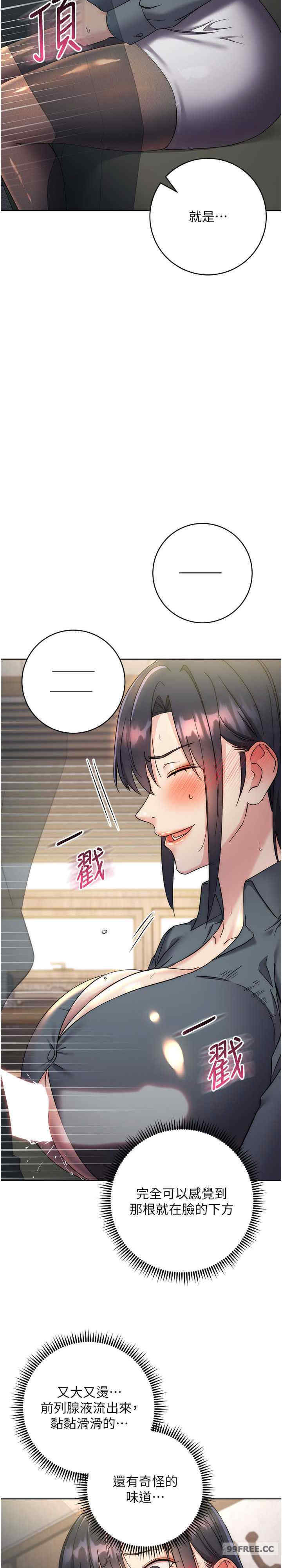 边缘人的复仇 第31章 - 第6页