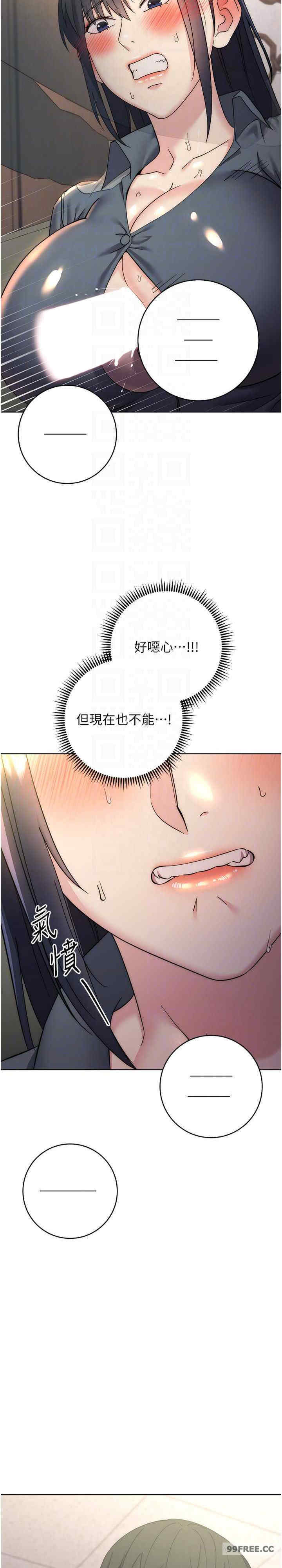 边缘人的复仇 第31章 - 第7页