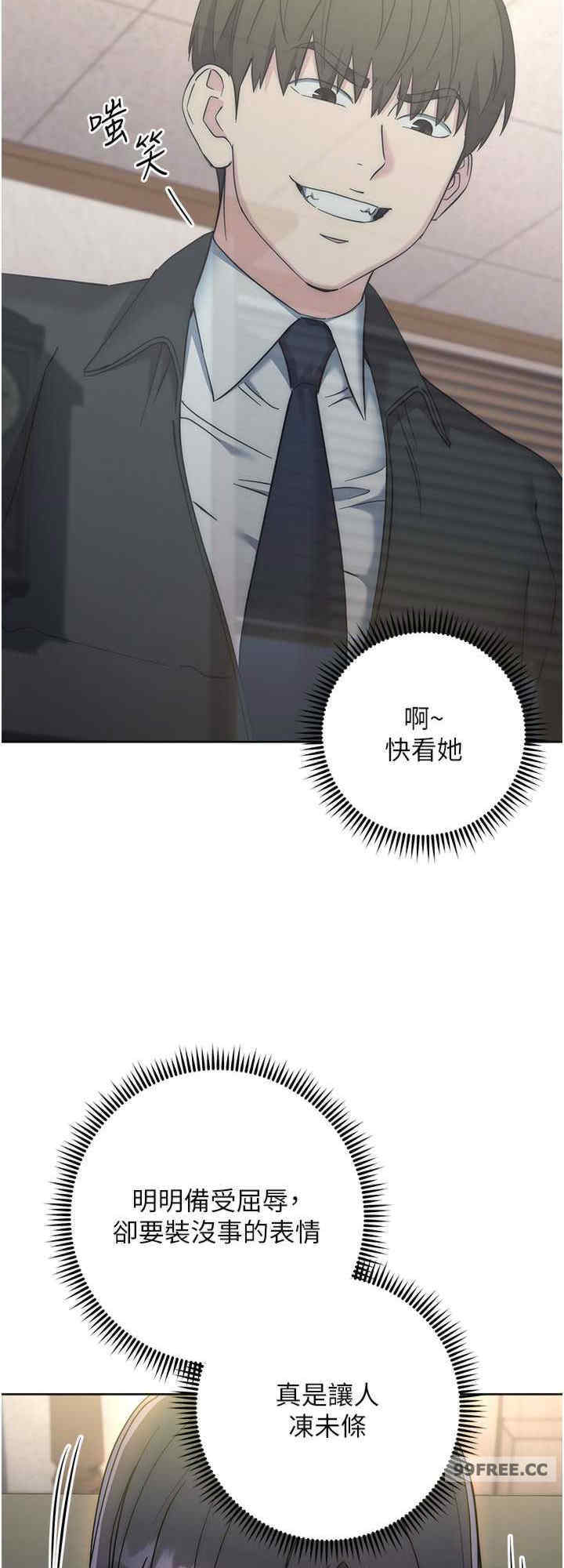 边缘人的复仇 第31章 - 第8页