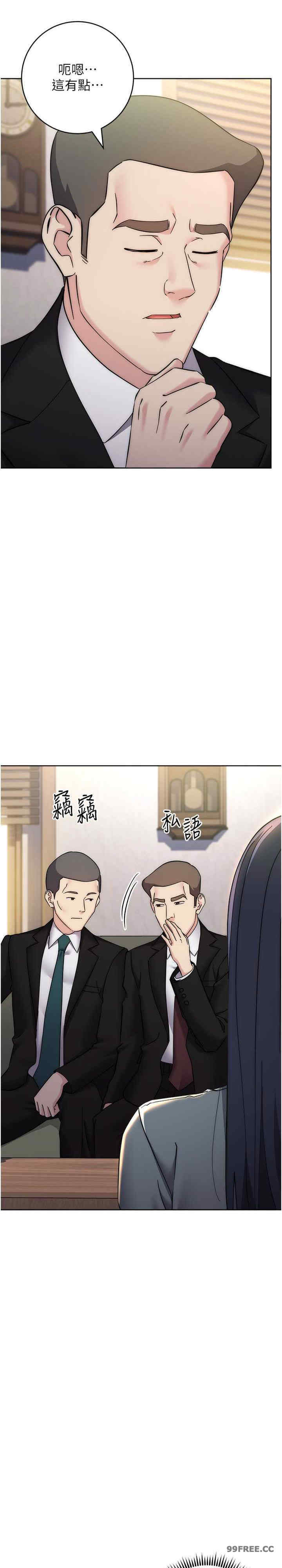 边缘人的复仇 第31章 - 第11页