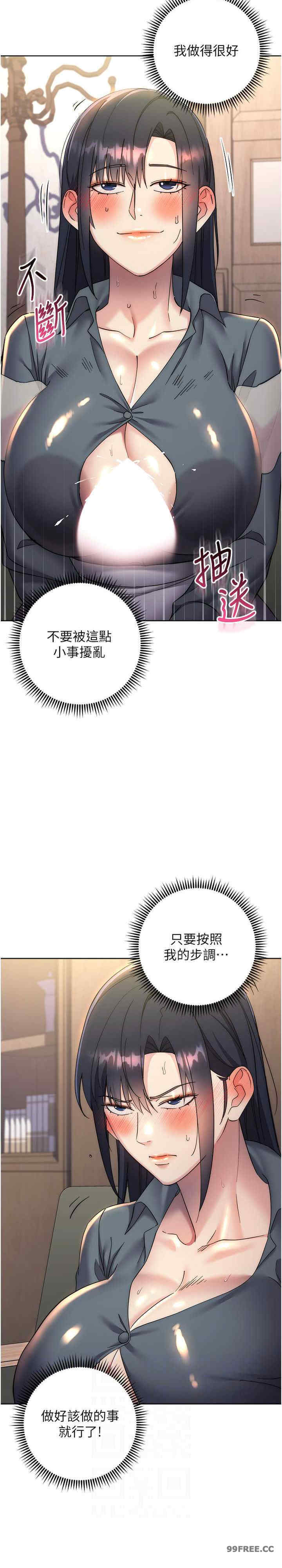 边缘人的复仇 第31章 - 第12页