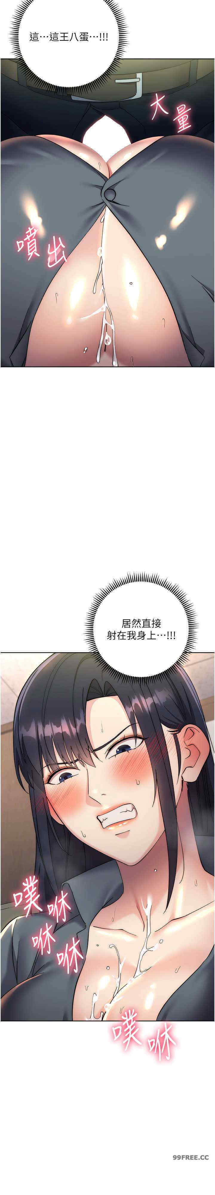 边缘人的复仇 第31章 - 第14页