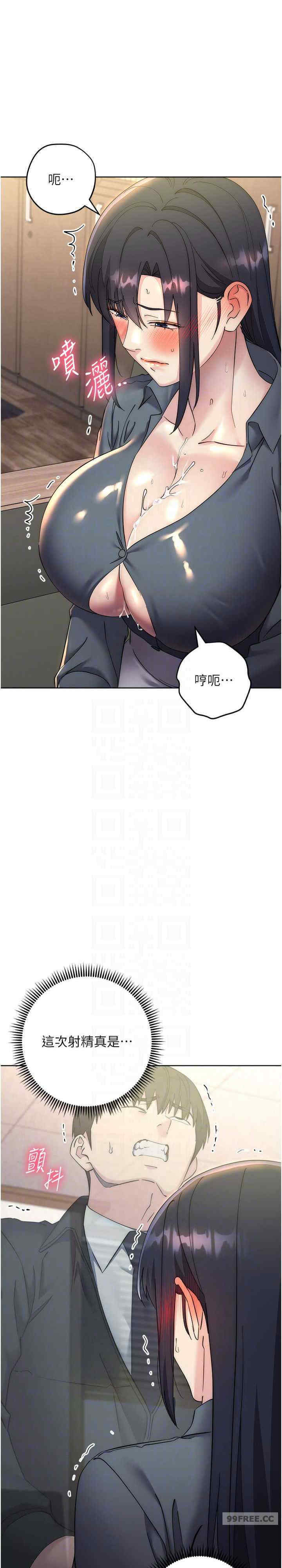边缘人的复仇 第31章 - 第15页