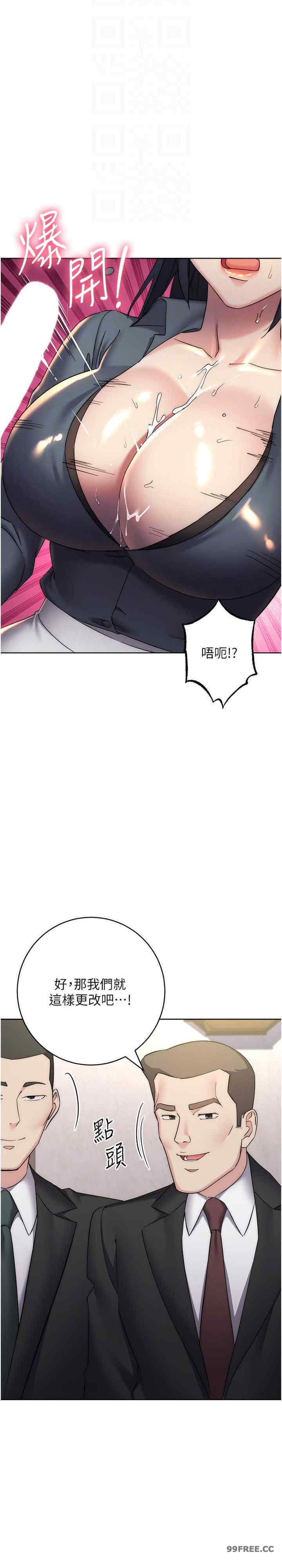 边缘人的复仇 第31章 - 第17页