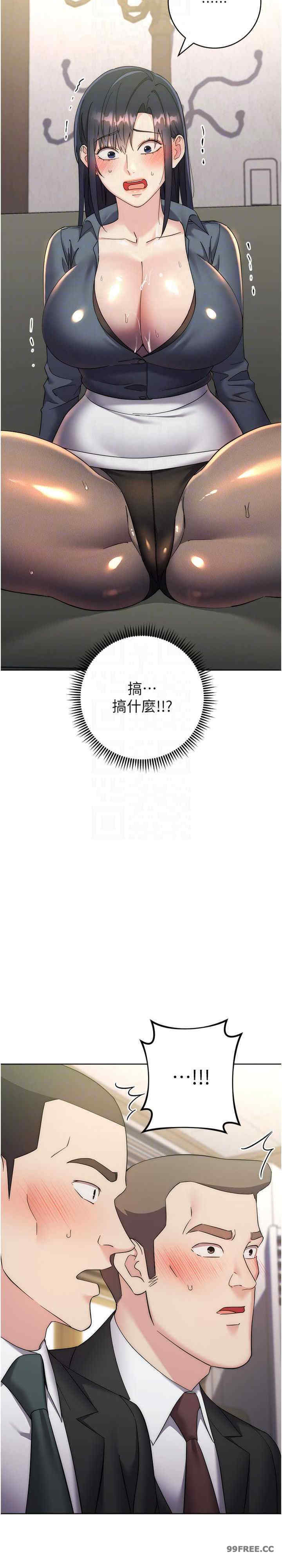边缘人的复仇 第31章 - 第22页