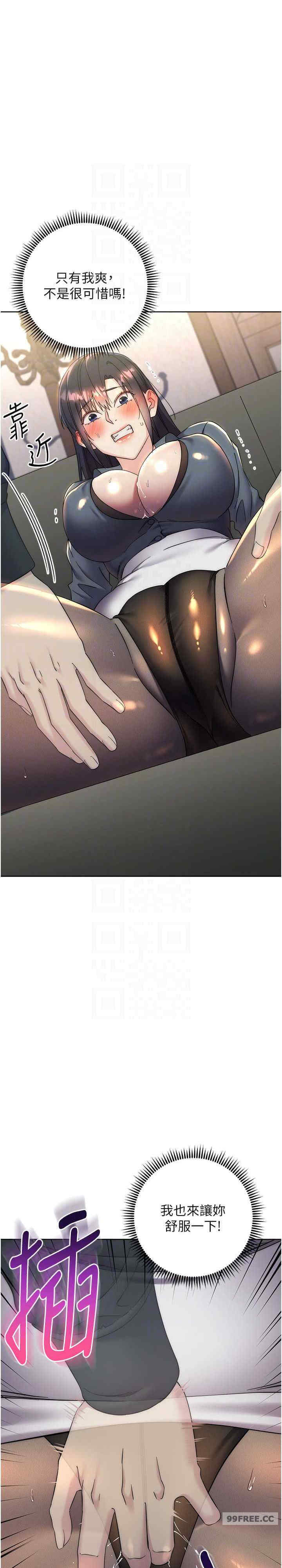 边缘人的复仇 第31章 - 第23页