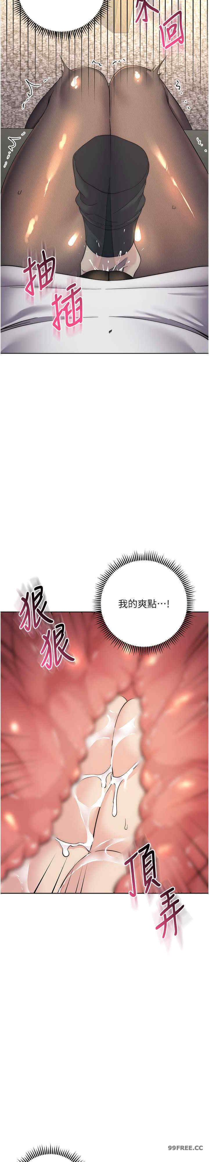 边缘人的复仇 第31章 - 第26页