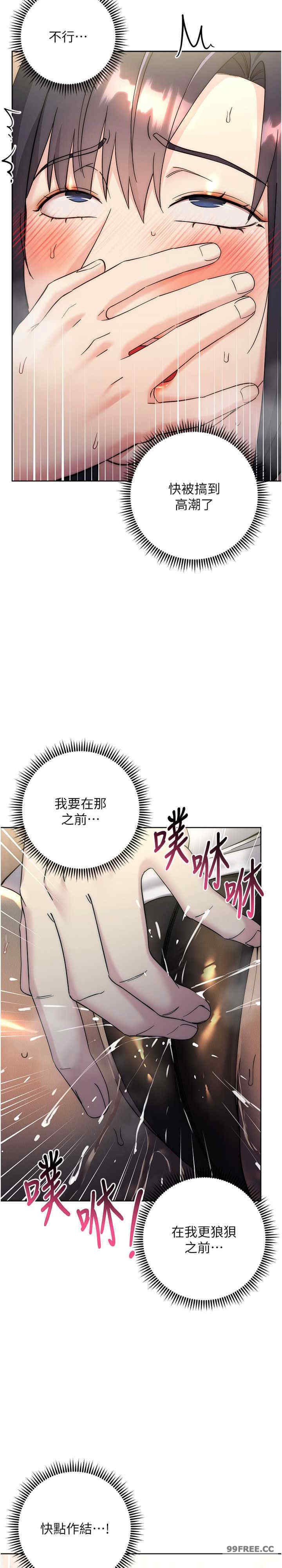 边缘人的复仇 第31章 - 第27页
