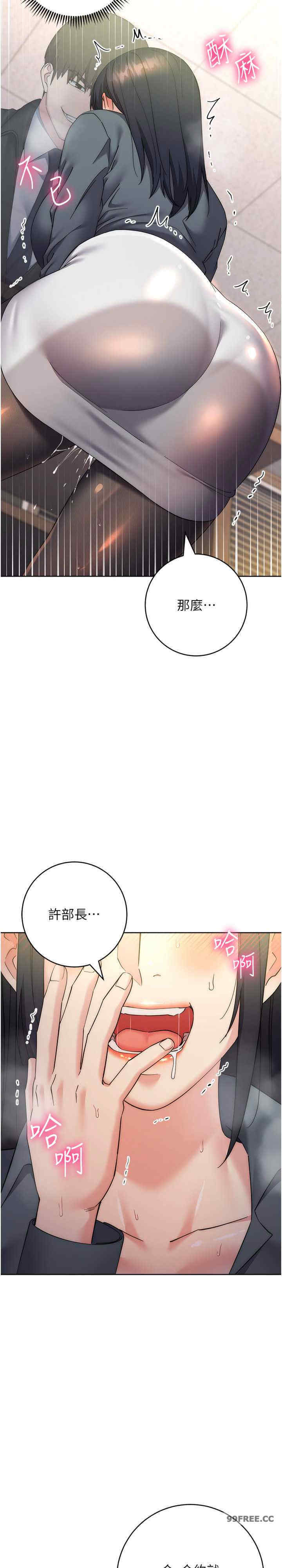 边缘人的复仇 第31章 - 第28页