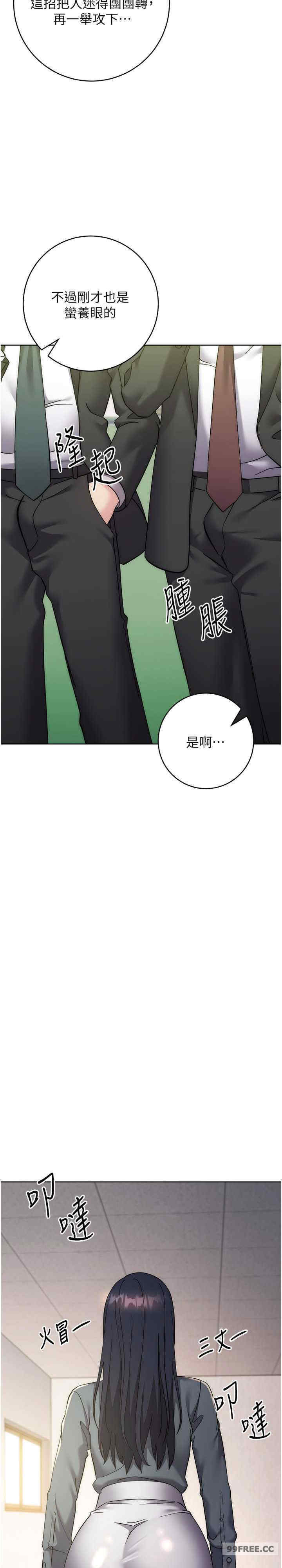 边缘人的复仇 第31章 - 第31页