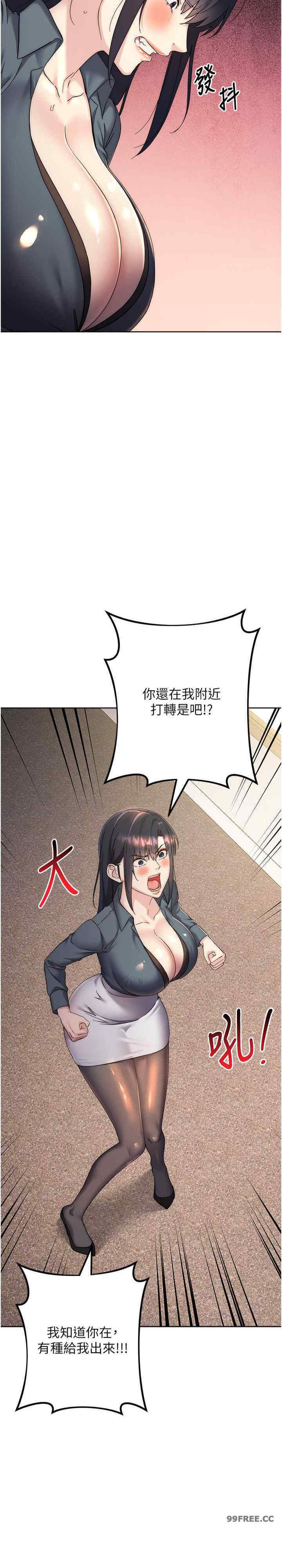 边缘人的复仇 第31章 - 第33页