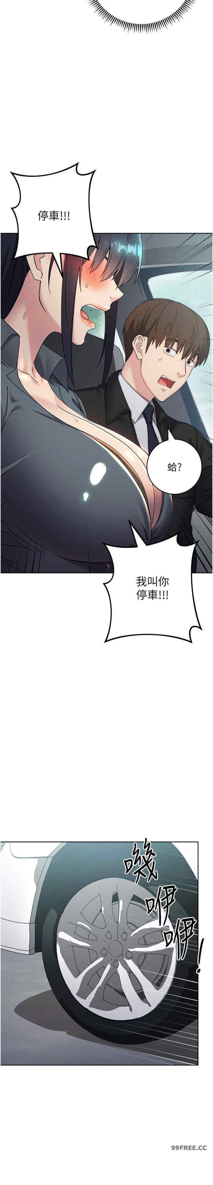 边缘人的复仇 第31章 - 第43页