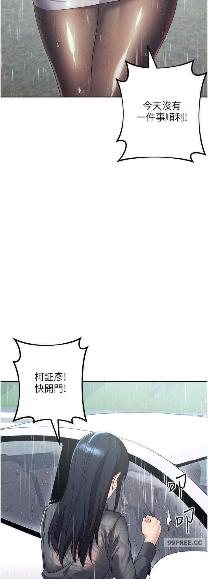 边缘人的复仇 第31章 - 第48页