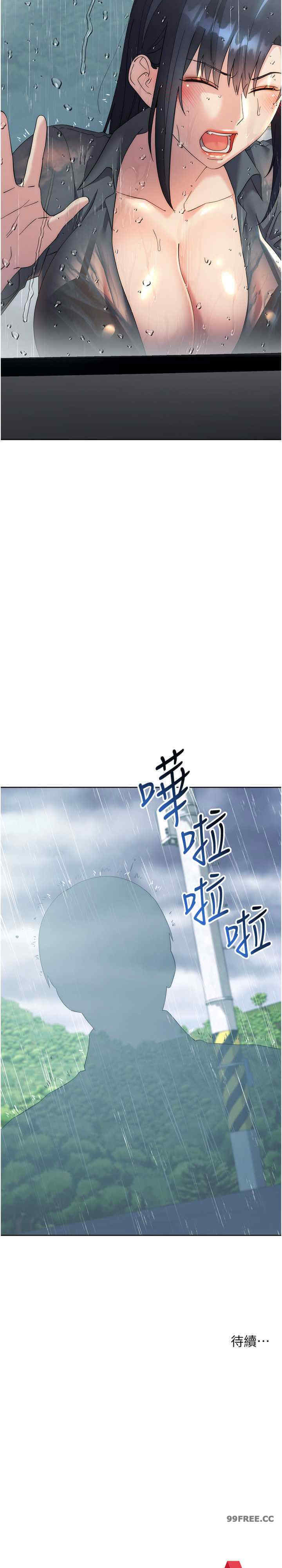 边缘人的复仇 第31章 - 第50页