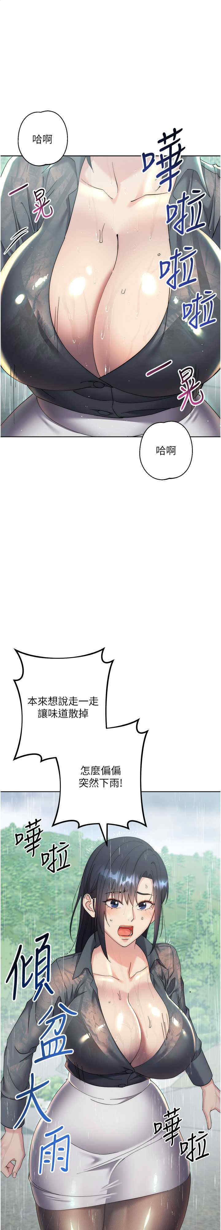 边缘人的复仇 第32章 - 第1页