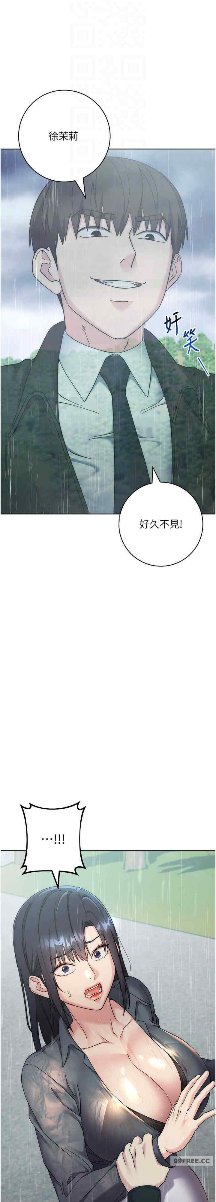 边缘人的复仇 第32章 - 第7页
