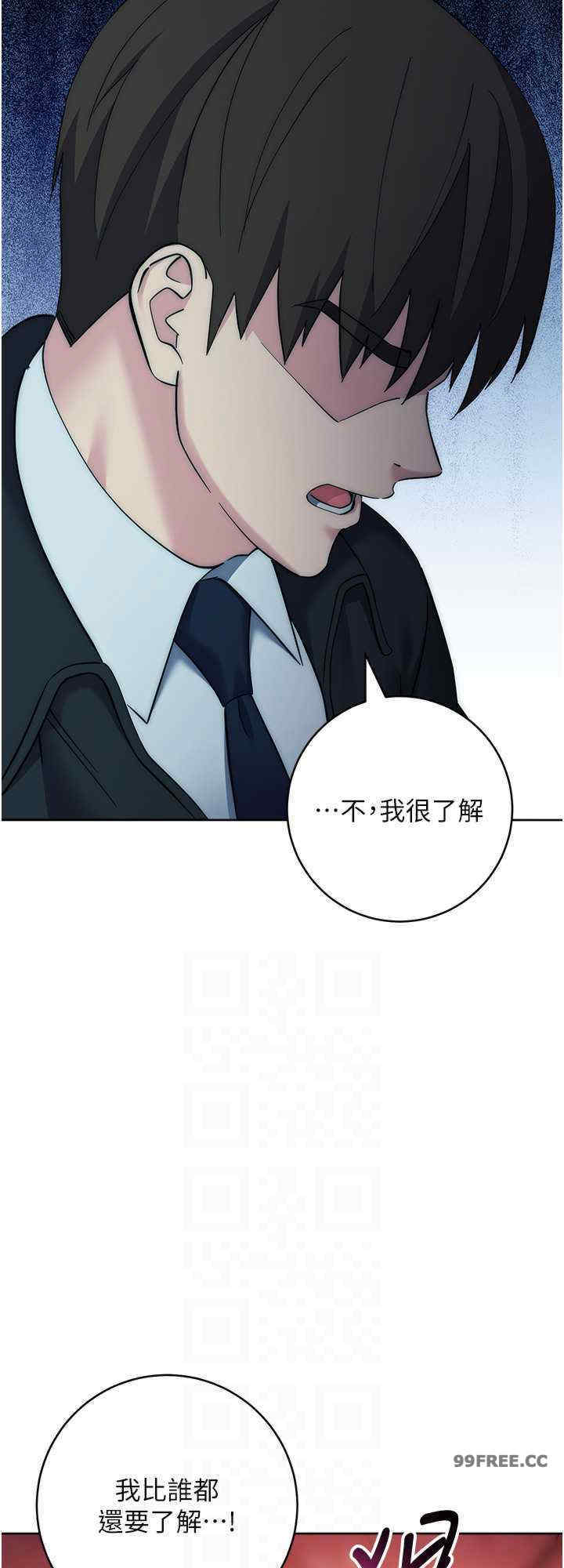 边缘人的复仇 第32章 - 第16页